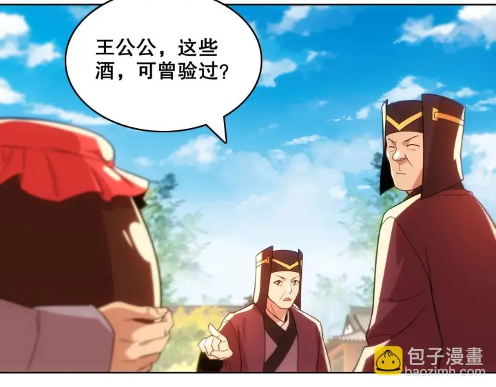 《再不死我就真无敌了》第56话 太后的小心思图71