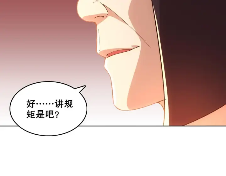 《再不死我就真无敌了》第56话 太后的小心思图75
