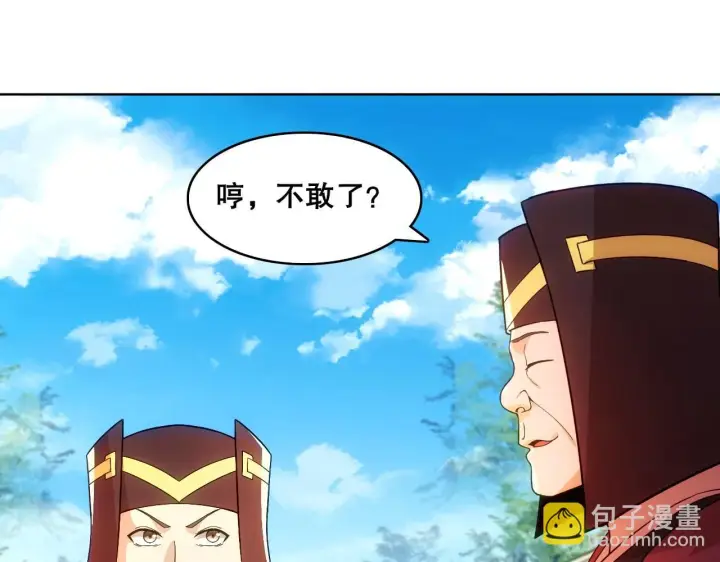 《再不死我就真无敌了》第56话 太后的小心思图83
