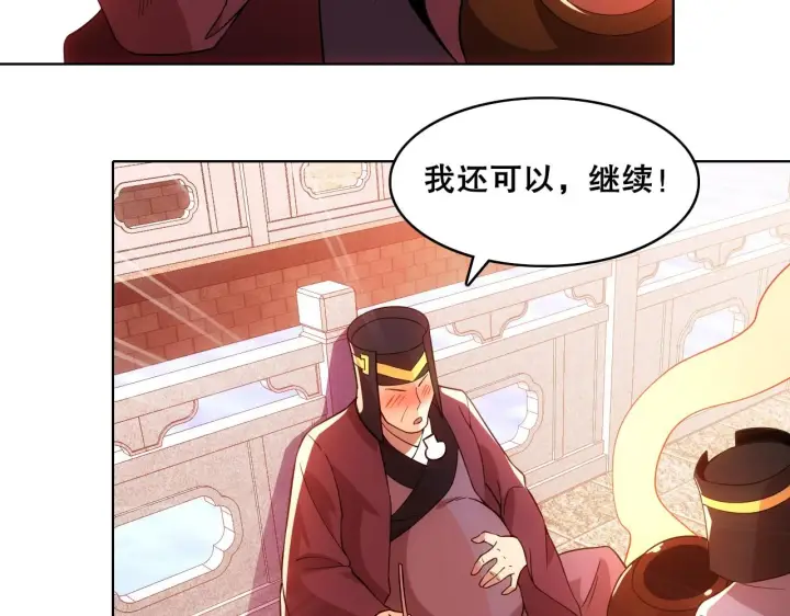 《再不死我就真无敌了》第56话 太后的小心思图89