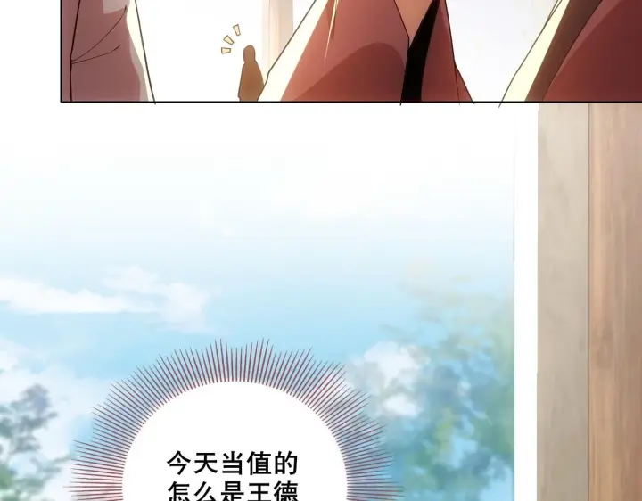 《再不死我就真无敌了》第56话 太后的小心思图9