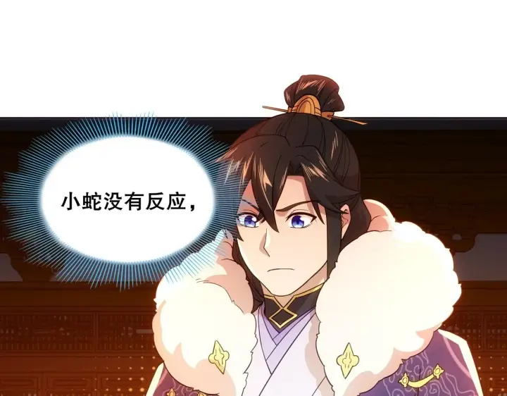《再不死我就真无敌了》第56话 太后的小心思图96