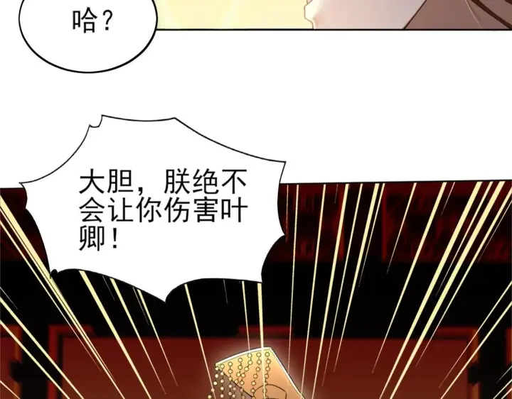 《再不死我就真无敌了》第3话 这不对劲！图10