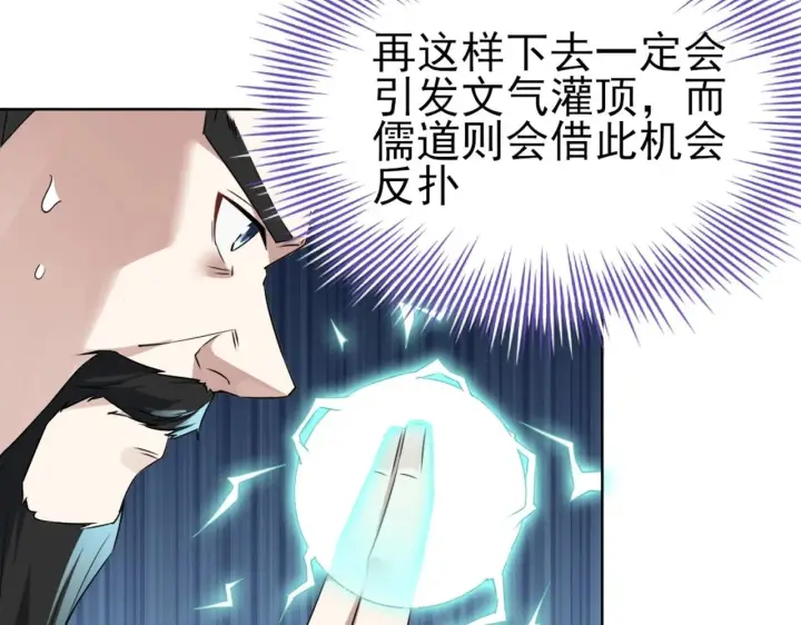 《再不死我就真无敌了》第3话 这不对劲！图101