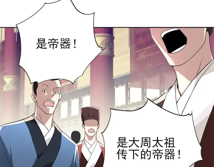 《再不死我就真无敌了》第3话 这不对劲！图13