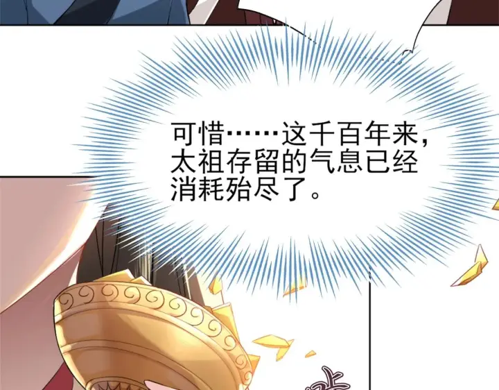 《再不死我就真无敌了》第3话 这不对劲！图14