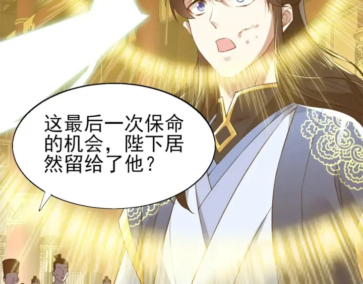 《再不死我就真无敌了》第3话 这不对劲！图17