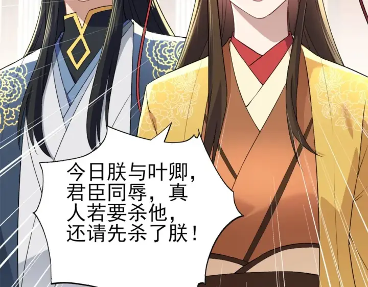 《再不死我就真无敌了》第3话 这不对劲！图23