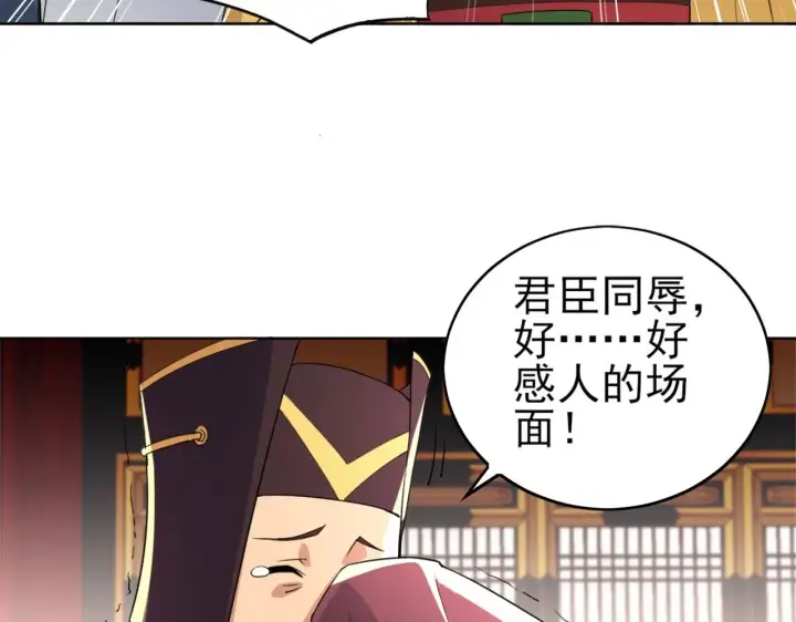 《再不死我就真无敌了》第3话 这不对劲！图24