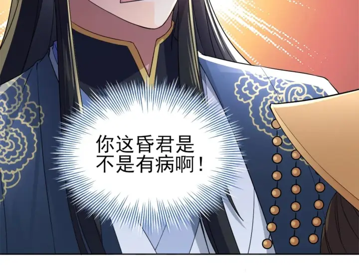 《再不死我就真无敌了》第3话 这不对劲！图27