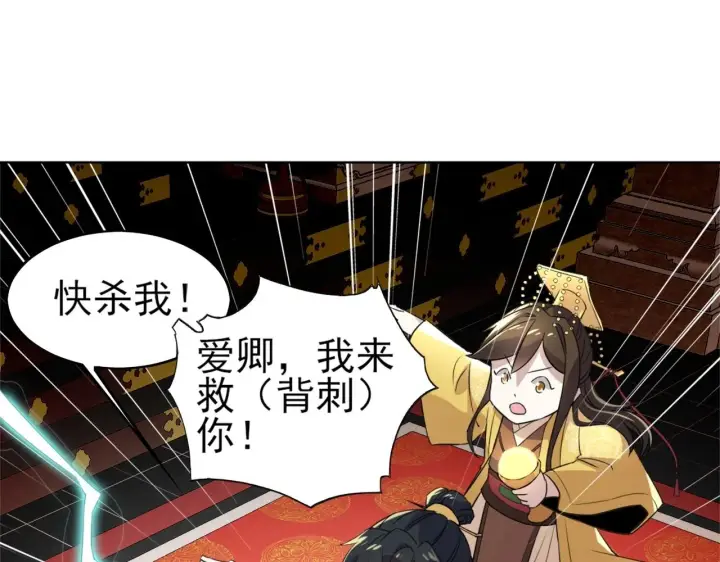 《再不死我就真无敌了》第3话 这不对劲！图28