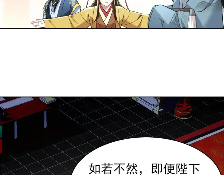 《再不死我就真无敌了》第3话 这不对劲！图37