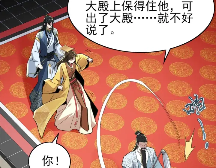 《再不死我就真无敌了》第3话 这不对劲！图38