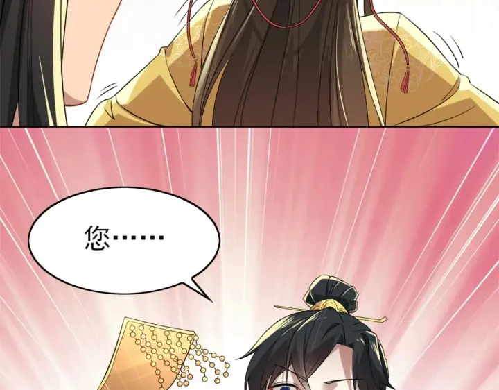 《再不死我就真无敌了》第3话 这不对劲！图42