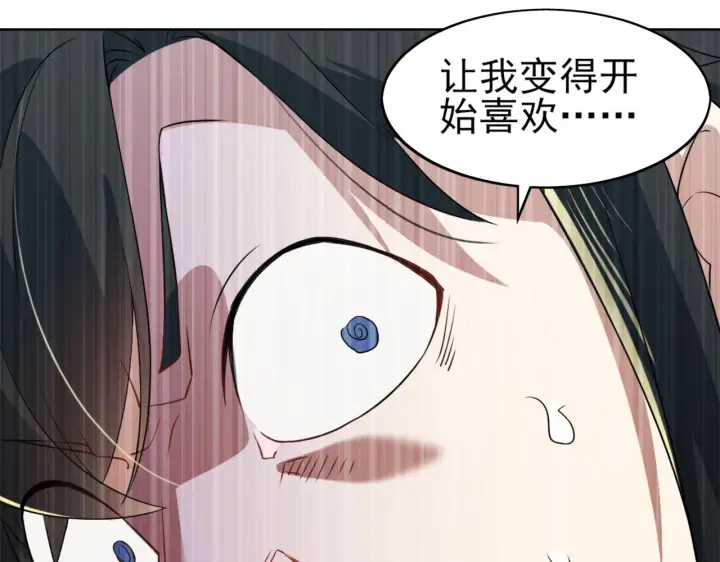 《再不死我就真无敌了》第3话 这不对劲！图57