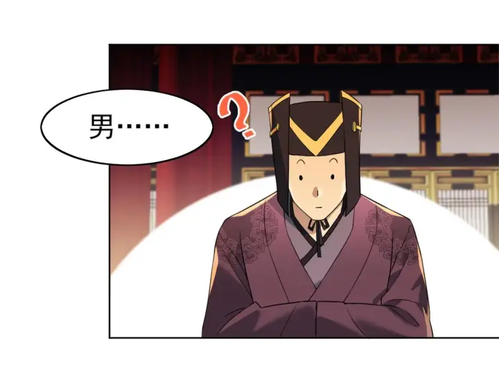 《再不死我就真无敌了》第3话 这不对劲！图59