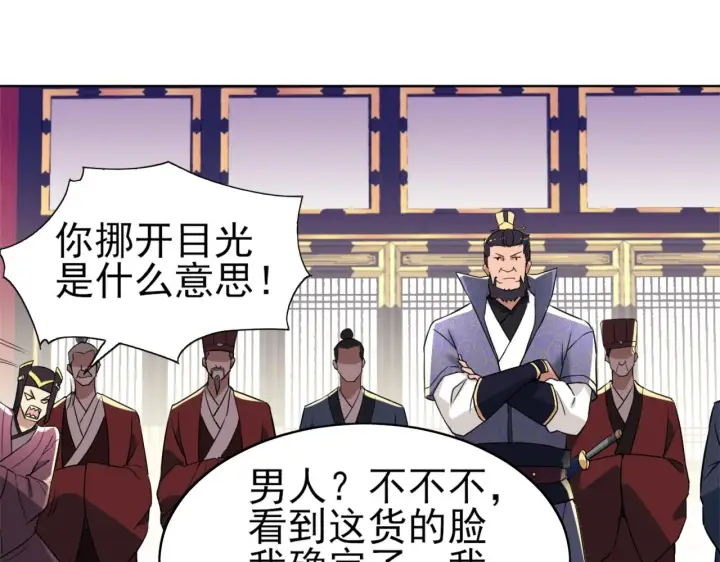 《再不死我就真无敌了》第3话 这不对劲！图60