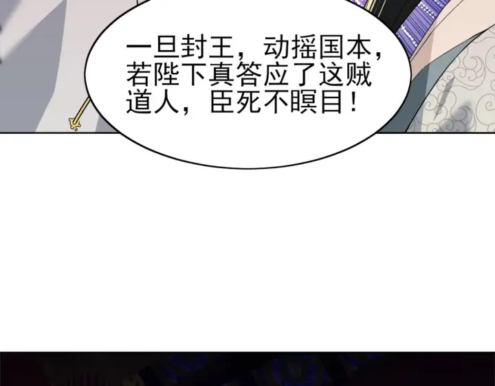 《再不死我就真无敌了》第3话 这不对劲！图65