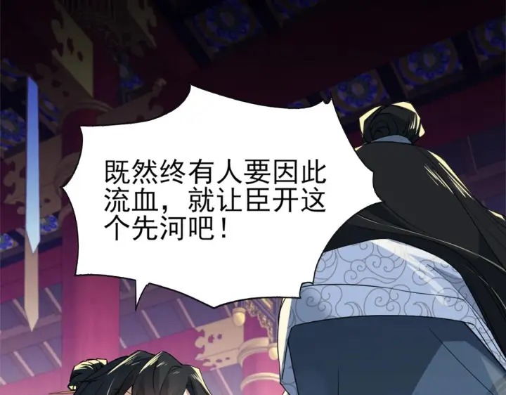 《再不死我就真无敌了》第3话 这不对劲！图66