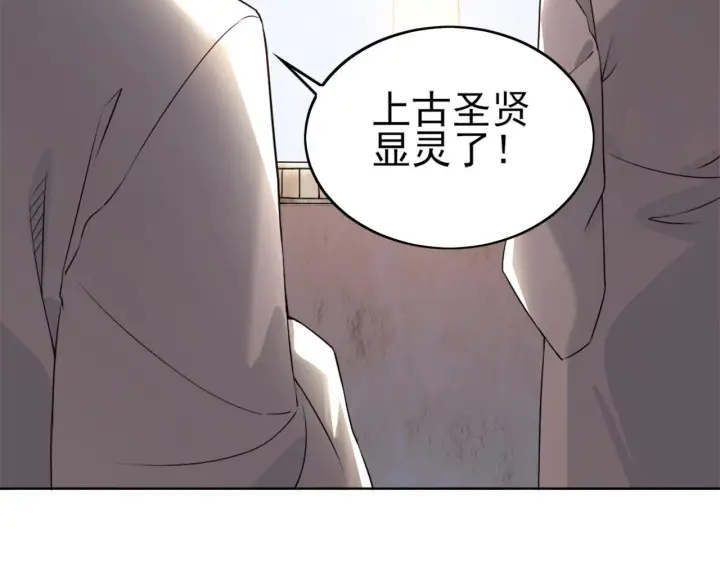 《再不死我就真无敌了》第3话 这不对劲！图78