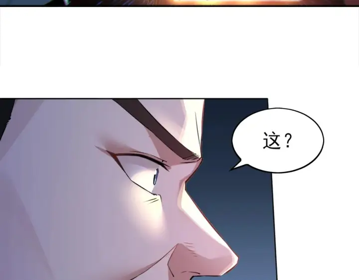 《再不死我就真无敌了》第3话 这不对劲！图8