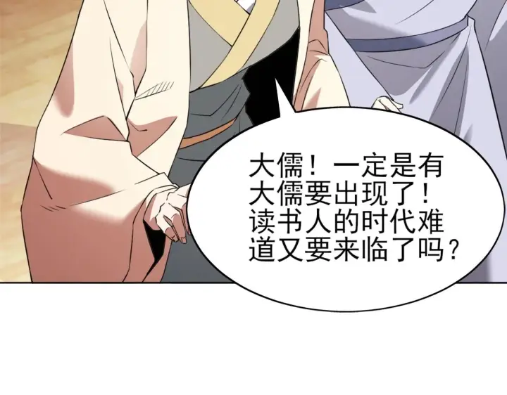 《再不死我就真无敌了》第3话 这不对劲！图80