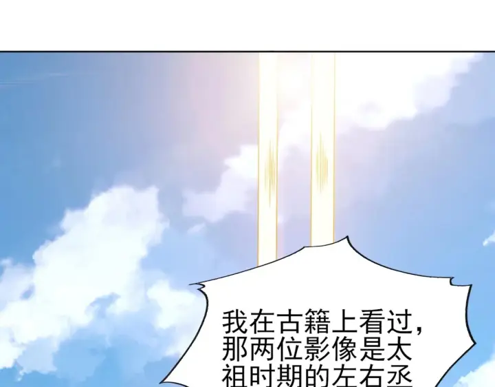 《再不死我就真无敌了》第3话 这不对劲！图81