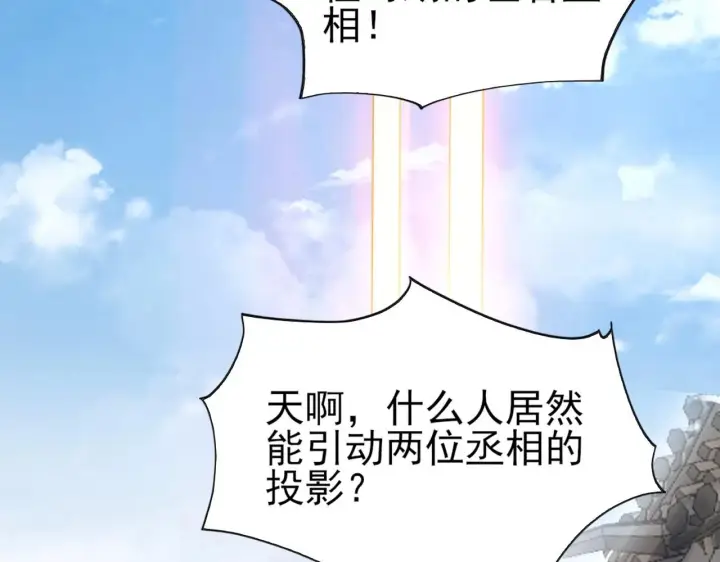 《再不死我就真无敌了》第3话 这不对劲！图82