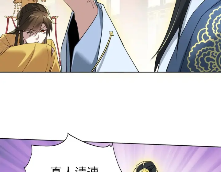 《再不死我就真无敌了》第3话 这不对劲！图95