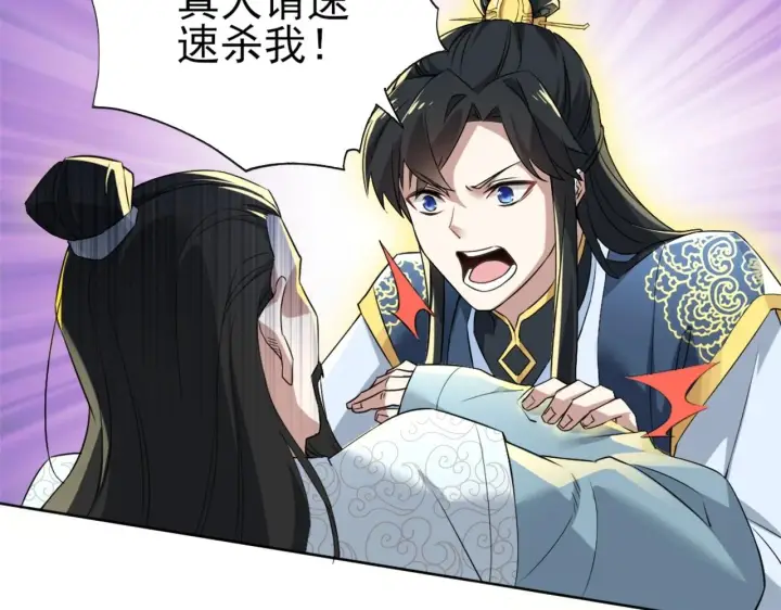 《再不死我就真无敌了》第3话 这不对劲！图96