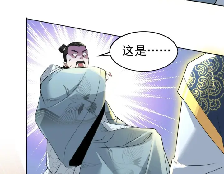 《再不死我就真无敌了》第3话 这不对劲！图97