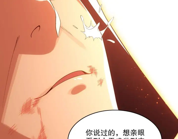 《再不死我就真无敌了》第57话 重于泰山！图101