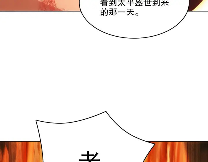 《再不死我就真无敌了》第57话 重于泰山！图102