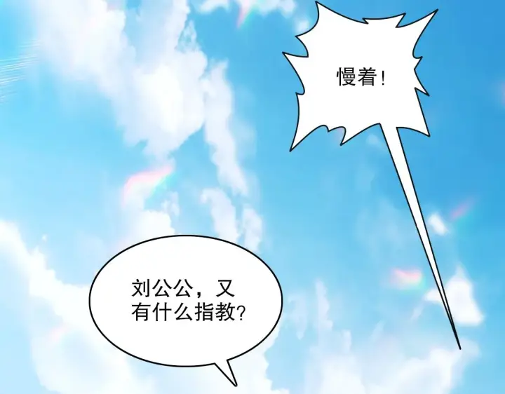 《再不死我就真无敌了》第57话 重于泰山！图22