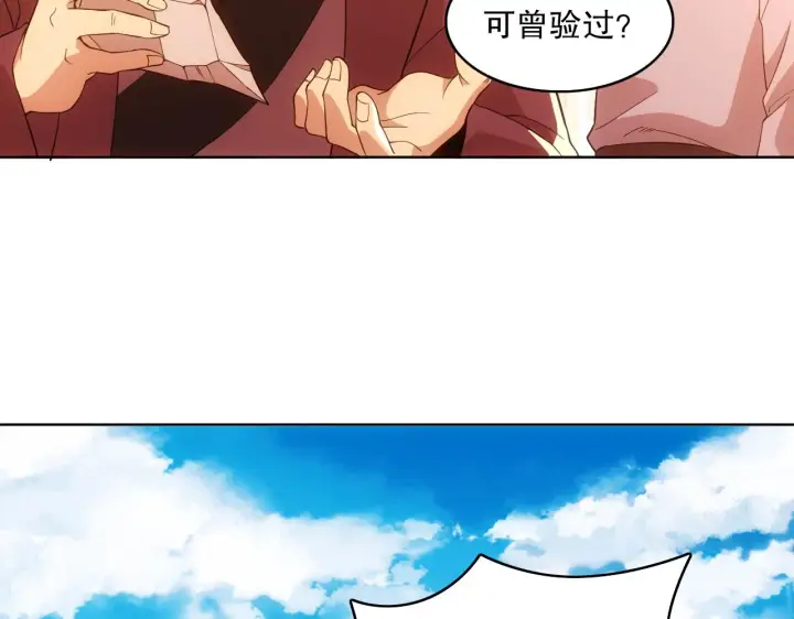 《再不死我就真无敌了》第57话 重于泰山！图30