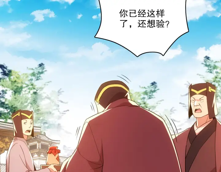 《再不死我就真无敌了》第57话 重于泰山！图31