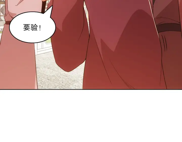 《再不死我就真无敌了》第57话 重于泰山！图32