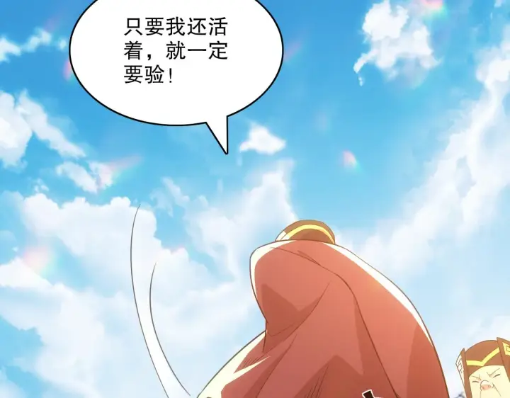 《再不死我就真无敌了》第57话 重于泰山！图35