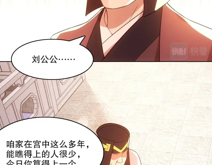 《再不死我就真无敌了》第57话 重于泰山！图40