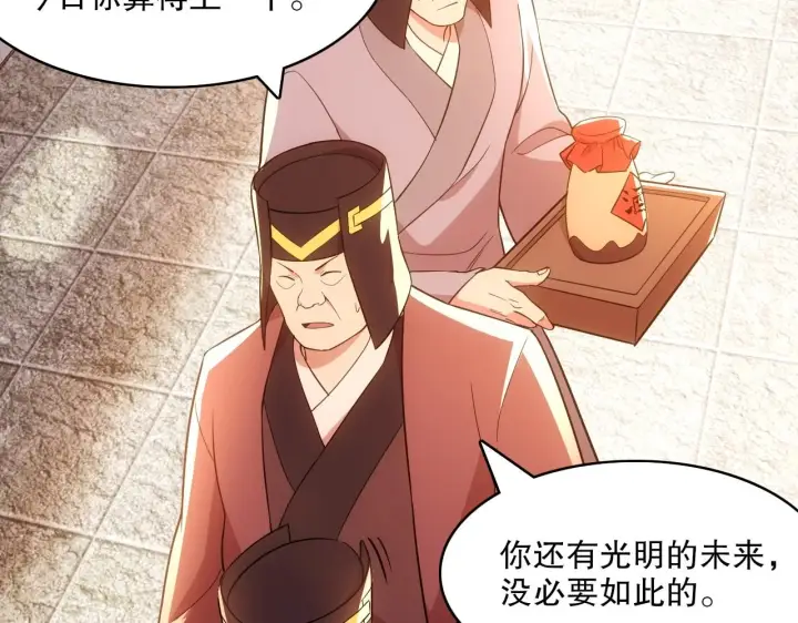 《再不死我就真无敌了》第57话 重于泰山！图41