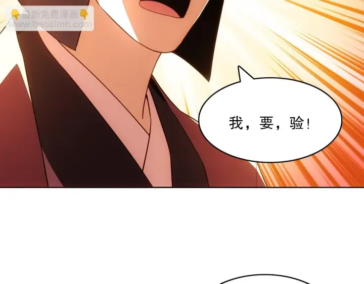 《再不死我就真无敌了》第57话 重于泰山！图44