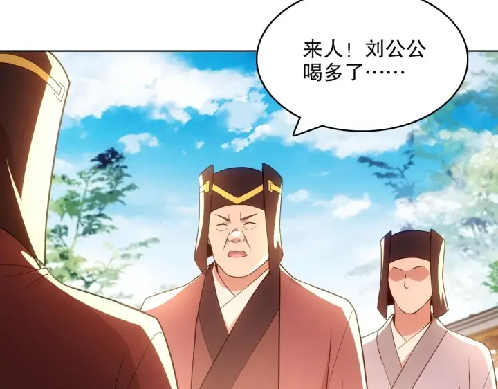 《再不死我就真无敌了》第57话 重于泰山！图45
