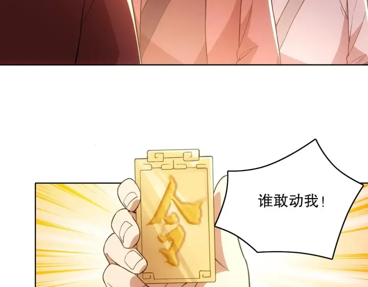《再不死我就真无敌了》第57话 重于泰山！图46
