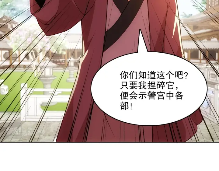 《再不死我就真无敌了》第57话 重于泰山！图49