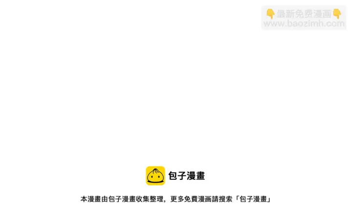 《再不死我就真无敌了》第57话 重于泰山！图50