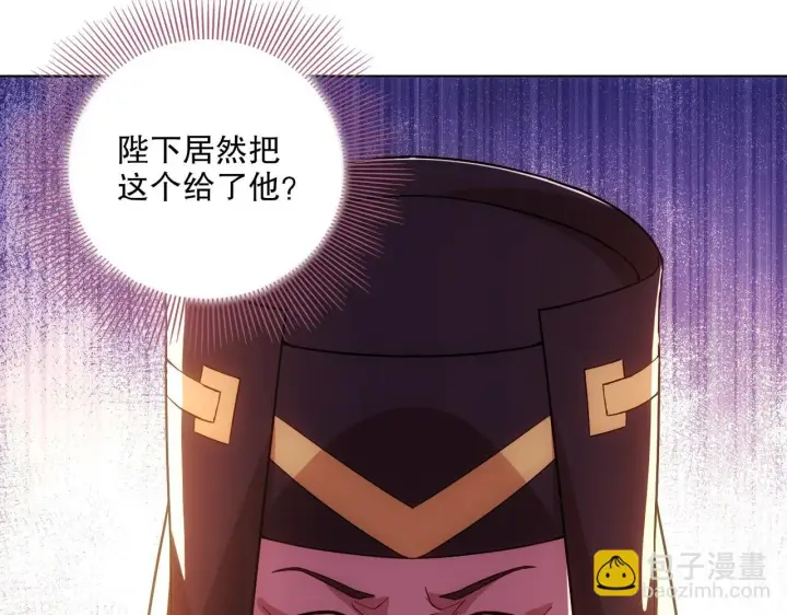 《再不死我就真无敌了》第57话 重于泰山！图51