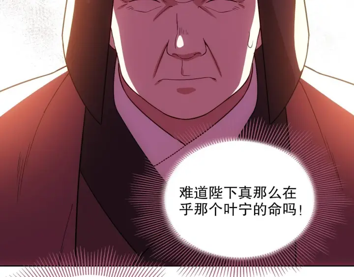 《再不死我就真无敌了》第57话 重于泰山！图52