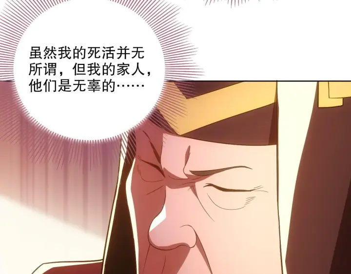 《再不死我就真无敌了》第57话 重于泰山！图53