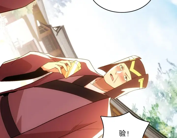 《再不死我就真无敌了》第57话 重于泰山！图56