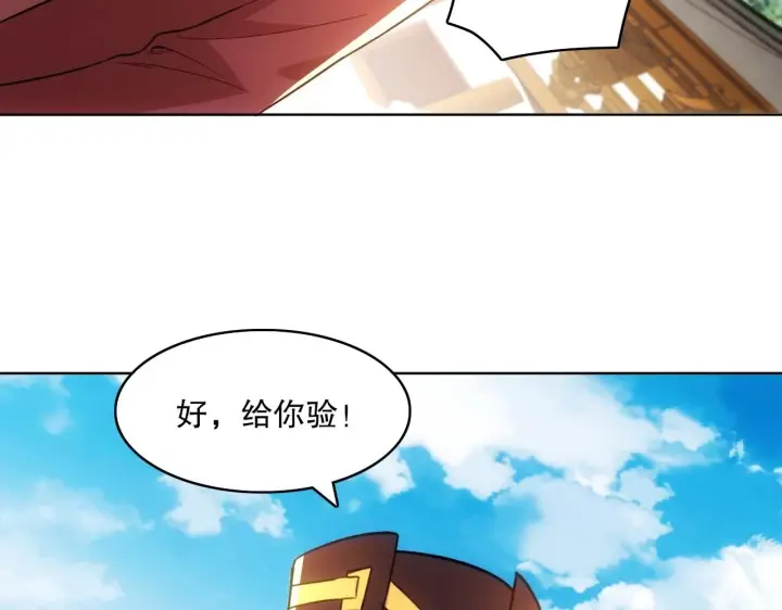 《再不死我就真无敌了》第57话 重于泰山！图57